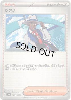 画像1: ※傷有り品（返品交換対象外）シアノ