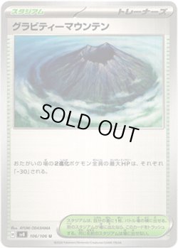 画像1: グラビティーマウンテン