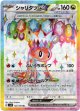 ※傷有り品（返品交換対象外）【SR】シャリタツex