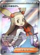 【SR】ミカンのまなざし
