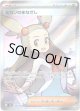 ※傷有り品（返品交換対象外）【SR】ミカンのまなざし