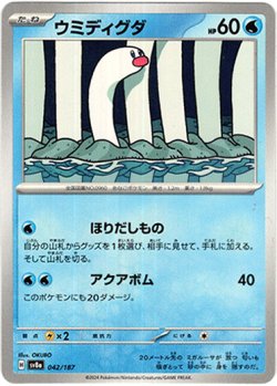 画像1: ウミディグダ