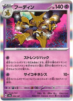 画像1: フーディン