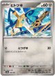 ヒトツキ