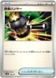 改造ハンマー