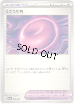 画像1: 【モンスターボールミラー】くさりもち