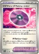 ワザマシン デヴォリューション