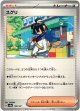 スグリ