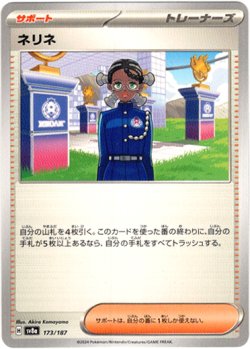 画像1: ネリネ