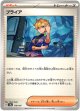ブライア