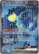 【SAR】テツノカシラex