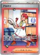 ※傷有り品（返品交換対象外）【SAR】アカマツ