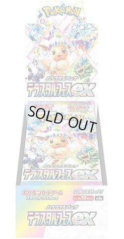 画像1: 【未開封BOX】テラスタルフェスex【ポケモンカード】