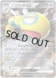 ノココッチex