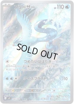 画像1: ※傷有り品（返品交換対象外）【AR】フリーザー