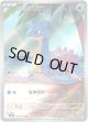 ※傷有り品（返品交換対象外）【AR】カスミのラプラス