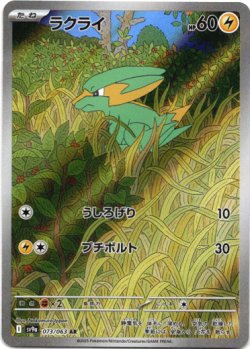 画像1: 【AR】ラクライ