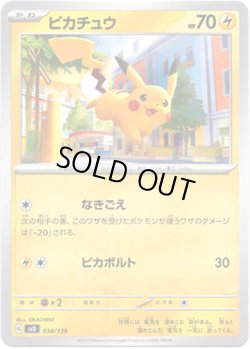 画像1: ピカチュウ