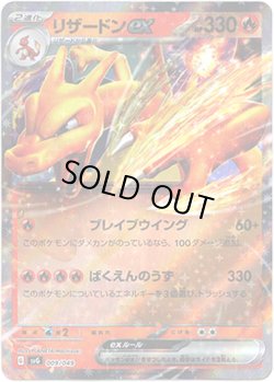 画像1: リザードンex