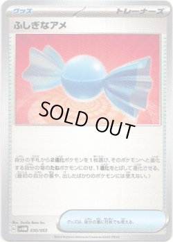 画像1: ふしぎなアメ