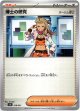 博士の研究(オーリム博士)