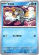 セビエ