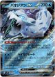 パオジアンex