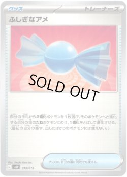 画像1: ふしぎなアメ