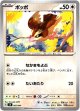 ポッポ