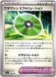 ワザマシン エヴォリューション