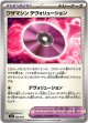 ワザマシン デヴォリューション