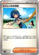 スイレンのお世話