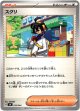 スグリ