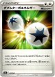 ダブルターボエネルギー