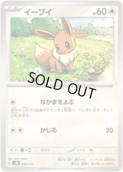 画像1: イーブイ