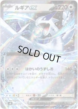 画像1: ルギアex