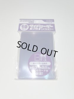 画像1: サイドローダー10枚入り（レギュラーサイズ）