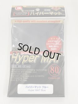 画像1: 【80枚入り】KMC　ハイパーマットスリーブ『ブルー』【66mm×91mm】