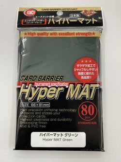 画像1: 【80枚入り】KMC　ハイパーマットスリーブ『グリーン』【66mm×91mm】