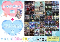 画像1: 【シャドバオリパ】エボルヴ11000円GWオリパ【1本11000円 全40本】