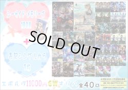画像1: 【シャドバオリパ】エボルヴ11000円GWオリパ【1本11000円 全40本】