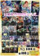 【シャドバオリパ】エボルヴ300円オリパ【1本300円 全800本】