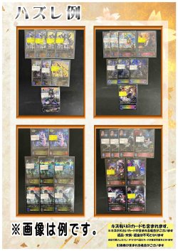 画像2: 【シャドバオリパ】エボルヴ新年オリパ【1本4000円 全100本】