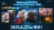 ※予約商品　6月27日発売【未開封】スペシャルスターターセット 2025【ShadowverseEVOLVE】