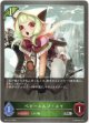 ベビーエルフ・メイ