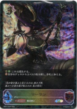 画像1: 【スーパーレジェンド】マーリン