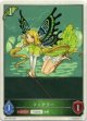 【エルフ】フェアリー