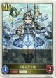 【ロイヤル】乙姫お守り隊