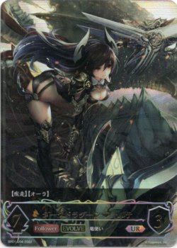 画像1: 【アルティメットレア】ダークドラグーン・フォルテ