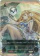 【アルティメットレア】ガブリエル